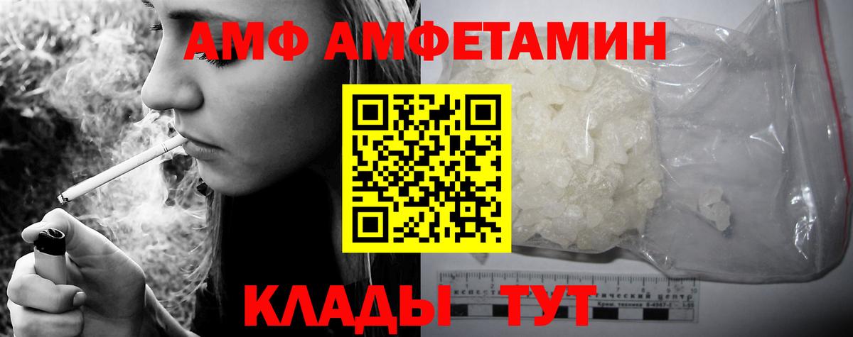 Жигулёвск  АМФ 98%  Амфетамин  Вход с VPN 