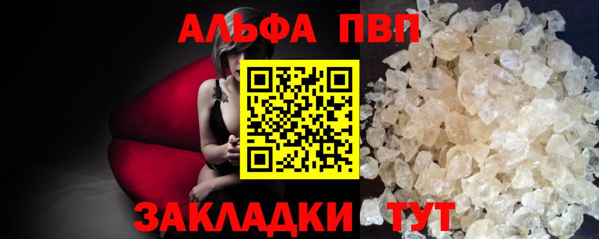 Alpha PVP СК КРИС  A PVP кристаллы  Жигулёвск  A PVP VHQ  наркошоп  Вход с VPN 