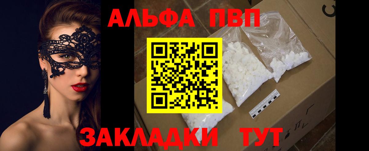 Alpha PVP Crystall Жигулёвск