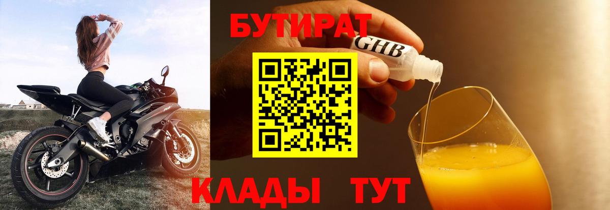 БУТИРАТ буратино  Вход с VPN  Бутират  Жигулёвск 