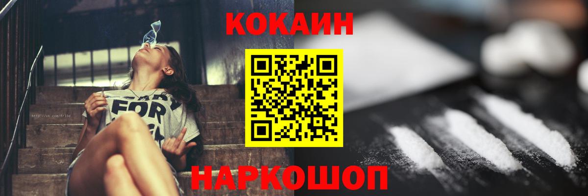 Жигулёвск  КОКАИН Columbia  наркошоп  КОКАИН Колумбийский  Вход с VPN  КОКАИН 
