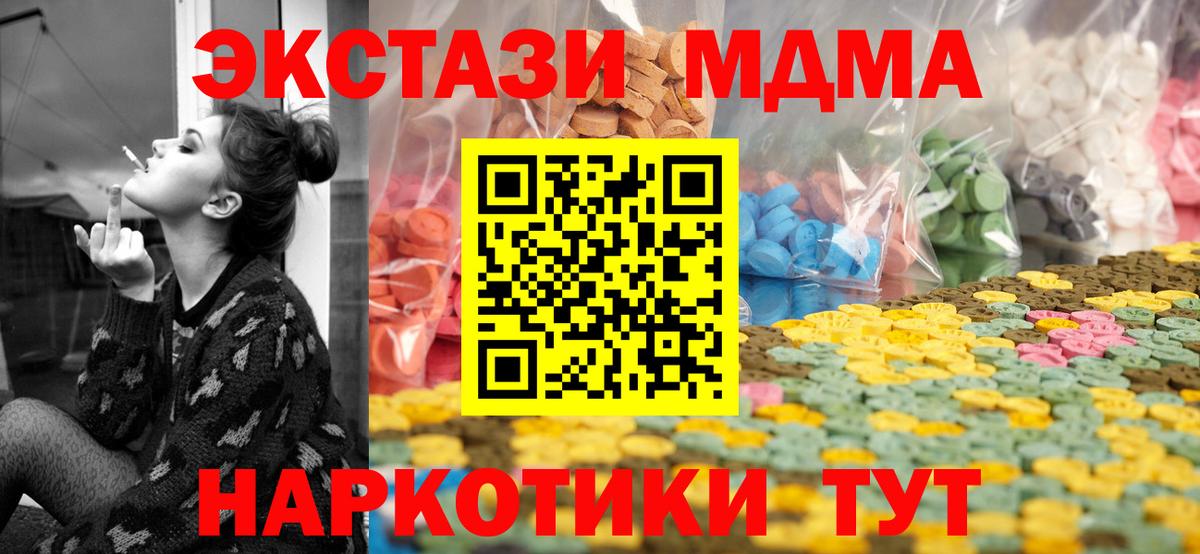 Жигулёвск  Ecstasy 300 mg  Ecstasy Philipp Plein  Вход с VPN 