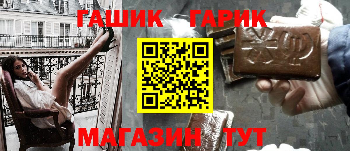 ГАШ хэш  Вход с VPN  Жигулёвск 