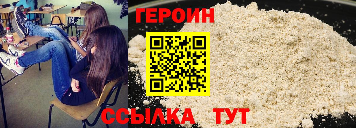 Жигулёвск  Героин Афган  Вход с VPN 