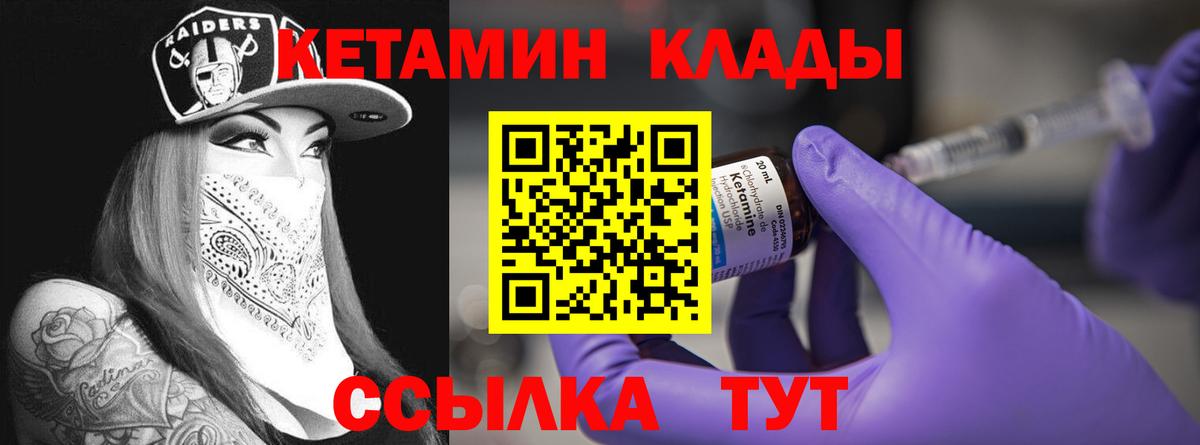 Жигулёвск  КЕТАМИН ketamine  Кетамин ketamine  ссылка на мегу рабочий сайт  Вход с VPN 