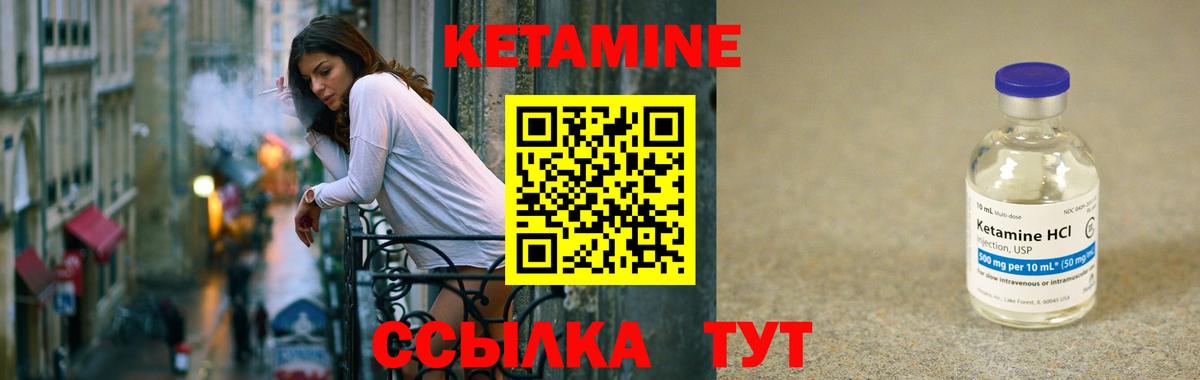 Кетамин ketamine Жигулёвск