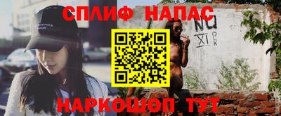 спайс Вязьма