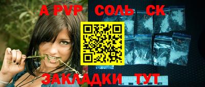 спайс Вязьма