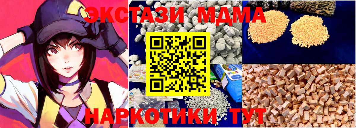 Жигулёвск  MDMA кристаллы  Вход с VPN 