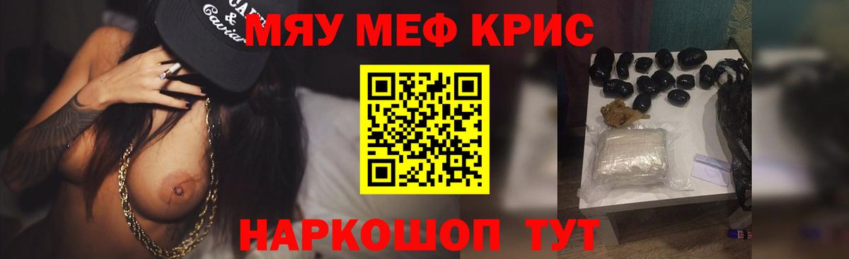 Меф mephedrone  МЕФ мука  Мефедрон  где купить наркотик  Вход с VPN  Мефедрон  Жигулёвск 