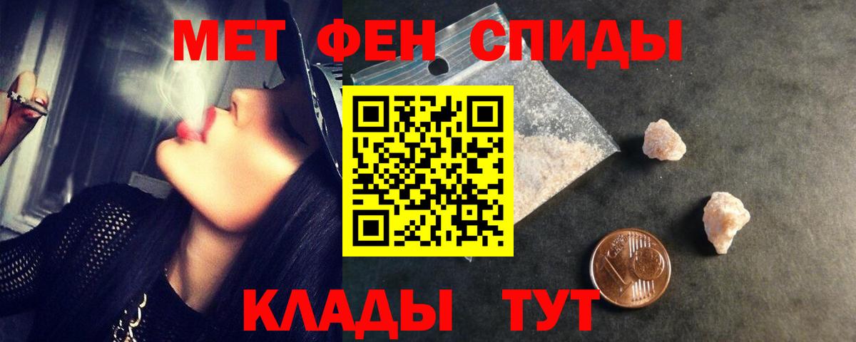 МЕТАМФЕТАМИН  Вход с VPN  Жигулёвск  Первитин витя 