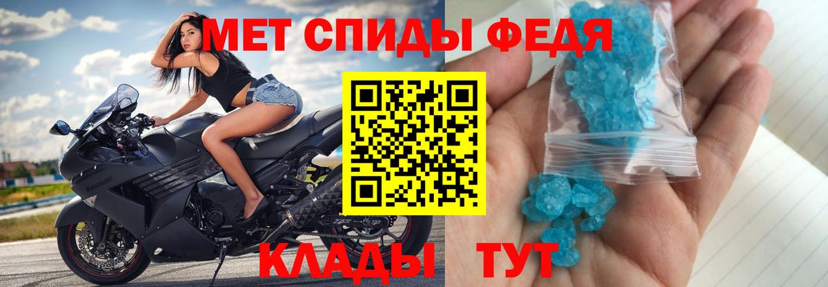 МЕТАМФЕТАМИН кристалл Жигулёвск
