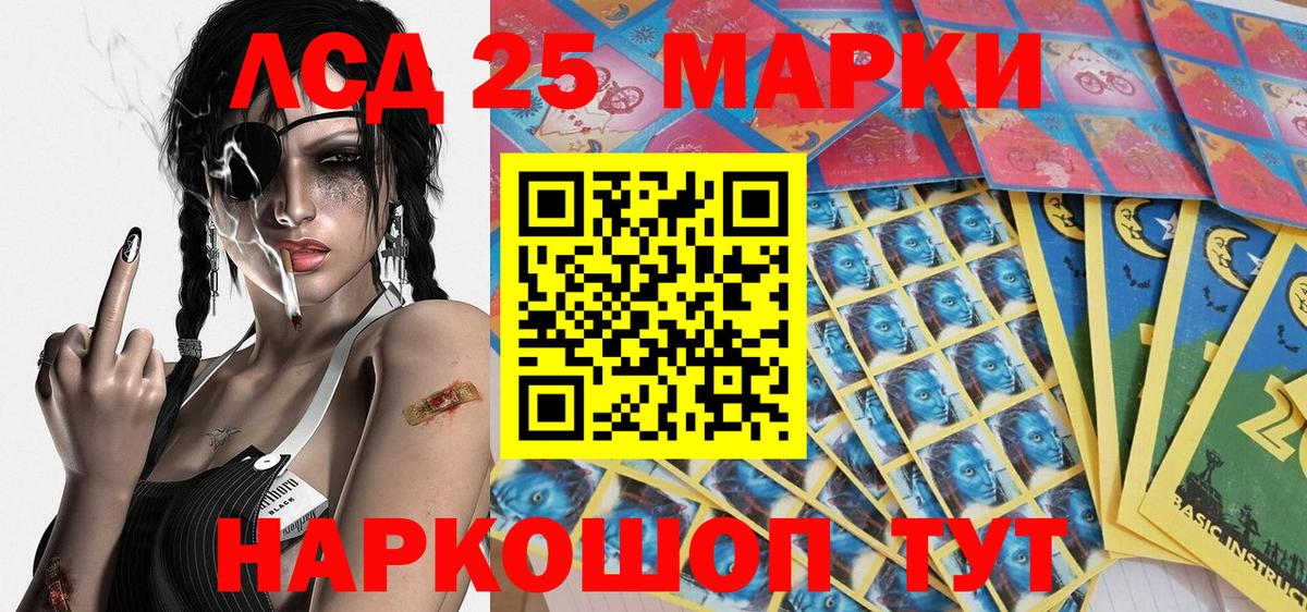 Наркотические марки 1500мкг Жигулёвск