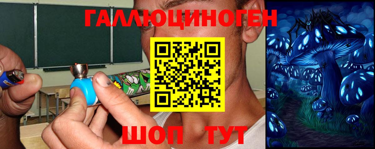Галлюциногенные грибы ЛСД Жигулёвск